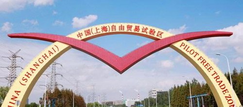 2013年09月29日：中国（上海）自由贸易试验区成立