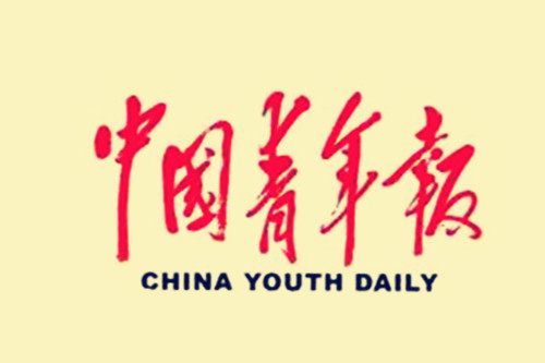 1951年04月27日：中国青年报创刊