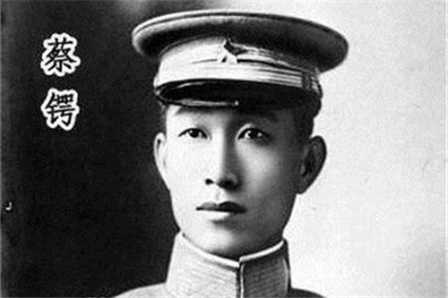 1916年11月08日：蔡锷病逝