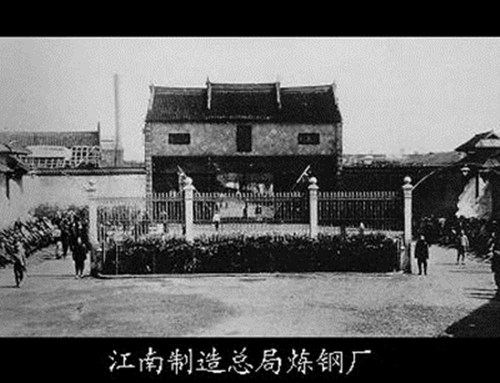 1865年09月20日：江南机器制造总局成立