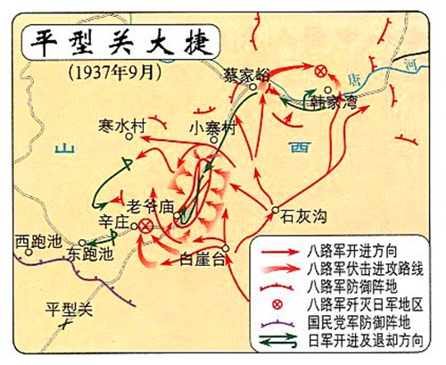 1937年09月25日：平型关大捷
