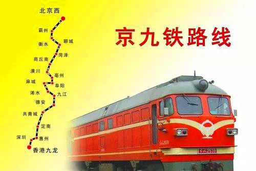 1996年09月01日：京九铁路开通