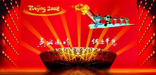 2008年08月08日：北京奥运会开幕
