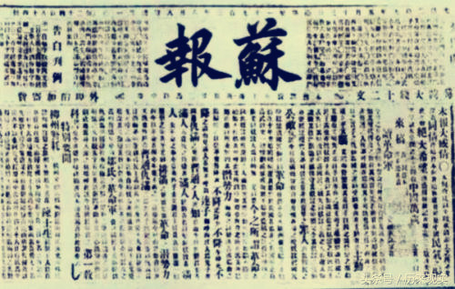 1903年07月07日：《苏报》被查封