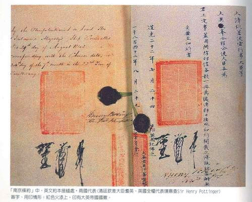 1842年08月29日：《南京条约》签订