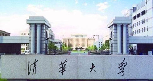 1997年06月02日：清华大学高等研究中心