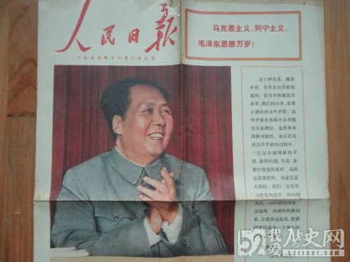 毛泽东作《论十大关系》报告