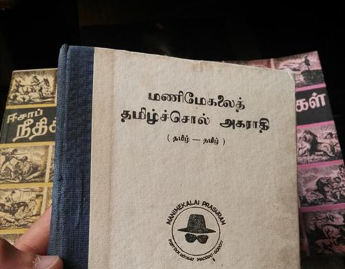 泰米尔语文学的历史发展