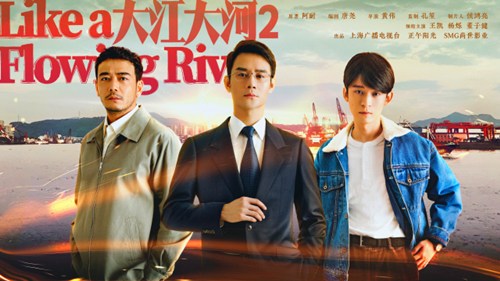 《大江大河2》定档12月20日