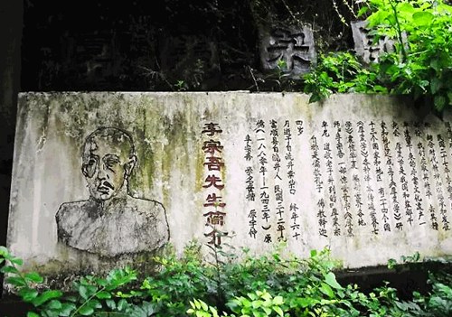 1943年9月28日：李宗吾逝世