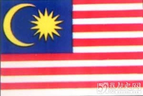 我国与马来西亚建立外交关系
