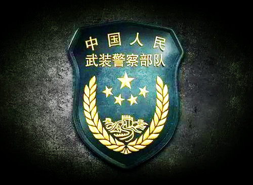 1983年4月5日：中国人民武装警察部队成立