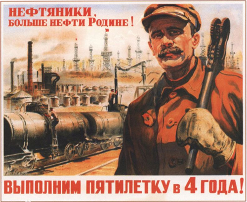 苏联工业化的特点和影响