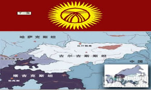吉尔吉斯斯坦独立