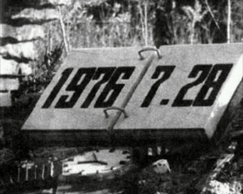 1976年7月28日：唐山大地震
