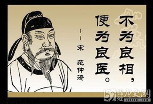 范仲淹卒于徐州的故事