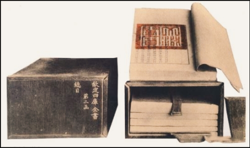 《四库全书》：中国古代最大的百科丛书