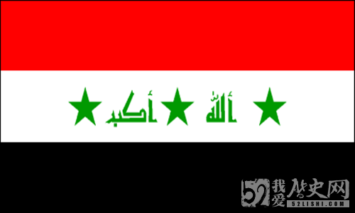 我国与伊拉克建立外交关系