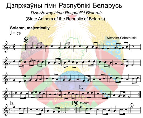 白俄罗斯国歌的历史沿革