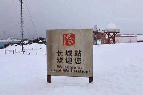 1985年2月20日：中国南极长城站建成