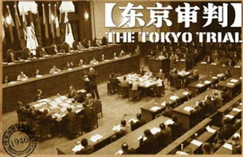 1946年5月3日：东京审判开庭