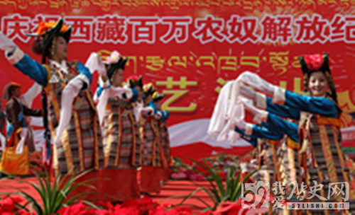 西藏：首次百万农奴解放纪念日