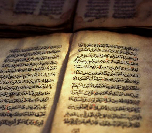 《古兰经》之立身处世