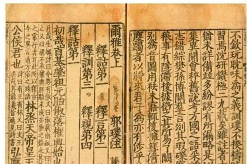 中国古代第一部字典是什么