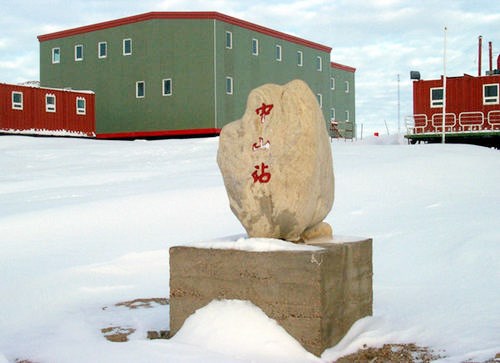 1989年2月26日：中国南极中山站建成