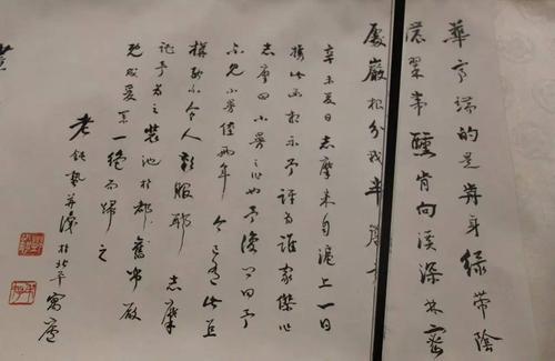 徐志摩与陆小曼的书信原稿