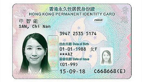 香港身份证是什么样的