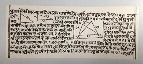 古印度的数学成就