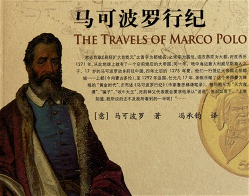 马可波罗真的在中国做过官吗