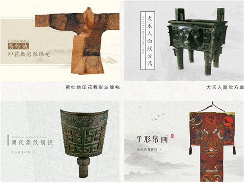 湖南省博物馆有哪些著名藏品